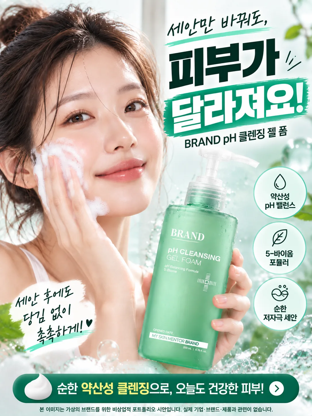 광고소재 예시 1